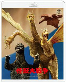 怪獣大戦争 4Kリマスター Blu-ray [Blu-ray]