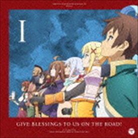 TVアニメ『この素晴らしい世界に祝福を!』サントラ＆ドラマCD Vol.1「旅立つ我らに祝福を!」 [CD]