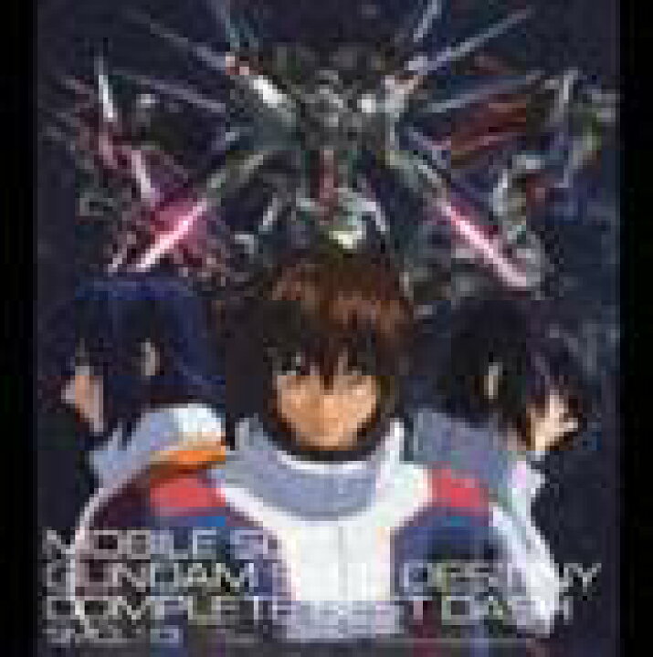 楽天市場】機動戦士ガンダムSEED DESTINY コンプリートベスト ダッシュ 