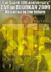 I’VE in BUDOKAN 2009〜Departed to the future〜 [DVD]