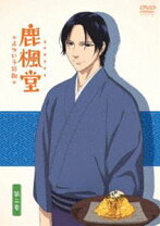 楽天市場】鹿楓堂よついろ日和 dvdの通販 