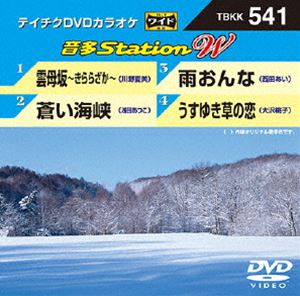 OUTLET SALE テイチクDVDカラオケ 音多Station DVD 特売 W