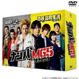 ナンバMG5 DVD BOX [DVD]