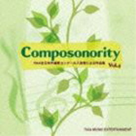 Composonority TIAA全日本作曲家コンクール入賞者による作品集Vol.4 [CD]