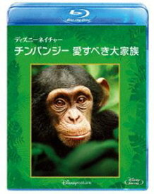 ディズニーネイチャー／チンパンジー 愛すべき大家族 [Blu-ray]