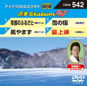 至上 送料込 テイチクDVDカラオケ 音多Station W DVD