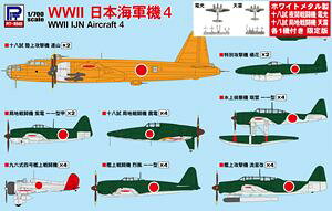 1/700 WWII ���{�C�R�@4 ���^���� �d���E�V�� �e1�@�t�� S57SP �g�ݗ��Ď��v�����f��
