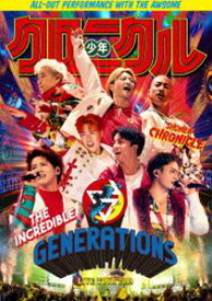 GENERATIONS from EXILE TRIBE／GENERATIONS LIVE TOUR 2019”少年クロニクル”（初回生産限定盤） [Blu-ray]