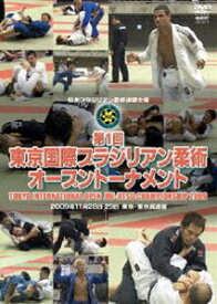 ブラジリアン柔術 東京国際オープントーナメント 2009 2009.11.28-29 東京武道館 [DVD]