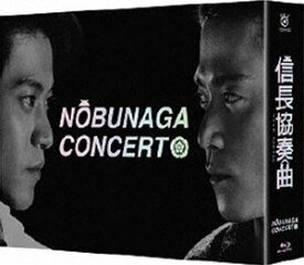 信長協奏曲 Blu-ray BOX [Blu-ray]