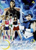 楽天市場】実写版 美少女戦士セーラームーン（CD・DVD）の通販