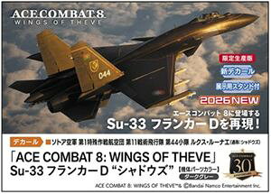 1/72 �uACE COMBAT 8: WINGS OF THEVE�v Su-33 �t�����J�[D �V���h�E�Y SP718 �g�ݗ��Ď��v�����f���y�\��z