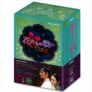 店 花たちの戦い 完全送料無料 -宮廷残酷史- DVD DVD-BOX2