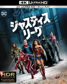 ジャスティス・リーグ＜4K ULTRA HD＆ブルーレイセット＞ [Ultra HD Blu-ray]