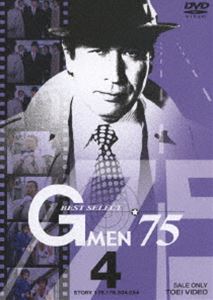 送料無料激安祭 Gメン’75 BEST SELECT Vol.4 DVD 選択 完