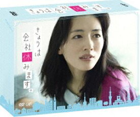 きょうは会社休みます。 DVD-BOX [DVD]