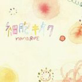 nano.RIPE / TVアニメ 花咲くいろは 挿入歌： 細胞キオク（CD＋DVD） [CD]