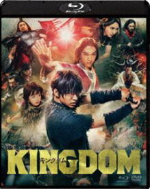 キングダム ブルーレイ＆DVDセット【通常版】 [Blu-ray]