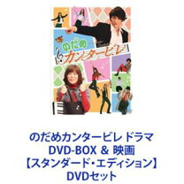 楽天市場】のだめカンタービレ ドラマ dvdの通販