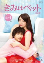 楽天市場】きみはペット blu－ray 松本潤の通販