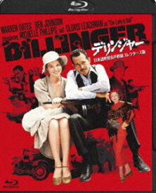 デリンジャー -日本語吹替音声収録コレクターズ版- [Blu-ray]