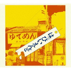 はっぴいえんど / はっぴいえんど（初回生産限定盤／Blu-specCD2） [CD]