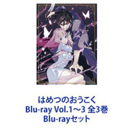 はめつのおうこく Blu-ray Vol.1～3 全3巻 [Blu-rayセット]