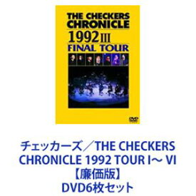チェッカーズ／THE CHECKERS CHRONICLE 1992 TOUR I〜 VI【廉価版】 [DVD6枚セット]