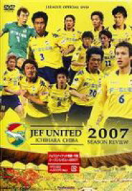 ジェフユナイテッド市原・千葉 シーズンレビュー 2007 [DVD]