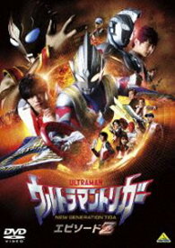 ウルトラマントリガー NEW GENERATION TIGA エピソードZ [DVD]