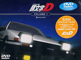 頭文字［イニシャル］D VOLUME-1 [DVD]