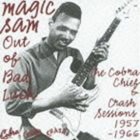 マジック・サム / アウト・オブ・バッド・ラック - ザ・コブラ、チーフ＆クラッシュ・セッションズ 1957-66 [CD]