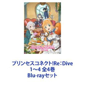 プリンセスコネクト!Re：Dive 1〜4 全4巻 [Blu-rayセット]