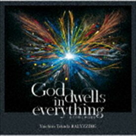 徳田雄一郎RALYZZDIG / God dwells in everything 全ての物に神は宿る [CD]