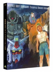 機動戦士ガンダム ククルス・ドアンの島 [DVD]