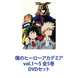 僕のヒーローアカデミア vol.1〜5 全5巻 [DVDセット]