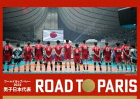 ワールドカップバレー2023 男子日本代表 ROAD TO PARIS DVD [DVD]