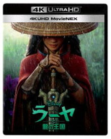 ラーヤと龍の王国 4K UHD MovieNEX [Ultra HD Blu-ray]