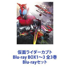 仮面ライダーカブト Blu-ray BOX1〜3 全3巻 [Blu-rayセット]