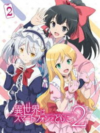 TVアニメ「異世界はスマートフォンとともに。2」vol.2［Blu-ray］ [Blu-ray]