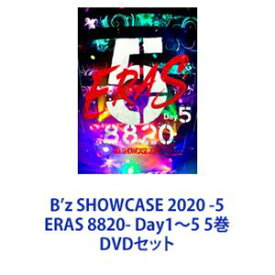 B’z SHOWCASE 2020 -5 ERAS 8820- Day1～5 5巻 [DVDセット]