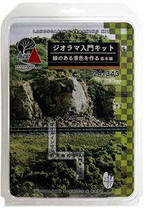 ジオラマ入門キット 緑のある景色を作る・基本編 24-343 Nゲージ