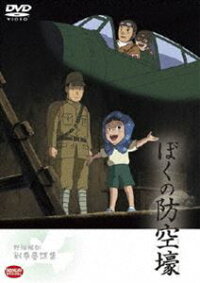 小中学生に教える 戦争と平和 子供におすすめの戦争映画 Dvdランキング 1ページ ｇランキング