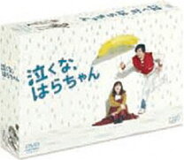 楽天市場】主に泣いてます DVD－BOXの通販