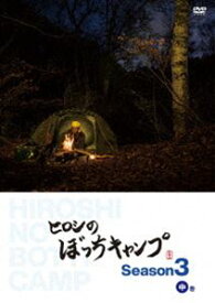 ヒロシのぼっちキャンプ Season3 中巻 DVD [DVD]