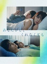 楽天市場】昼顔〜平日午後3時の恋人たち〜 blu－rayの通販 