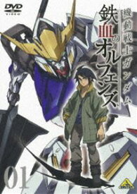 機動戦士ガンダム 鉄血のオルフェンズ 1 [DVD]