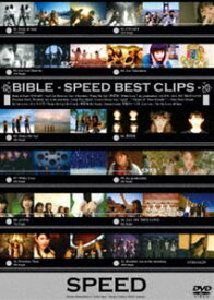 SPEED／BIBLE SPEED BEST CLIPS [DVD]