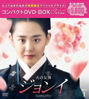 火の女神ジョンイ＜ノーカット完全版＞コンパクトDVD-BOX