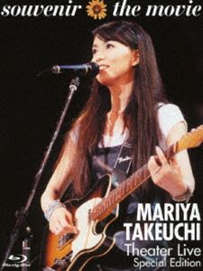 竹内まりや souvenir the ディスカウント movie ～MARIYA TAKEUCHI 商舗 Live～ Theater Blu-ray Edition Special